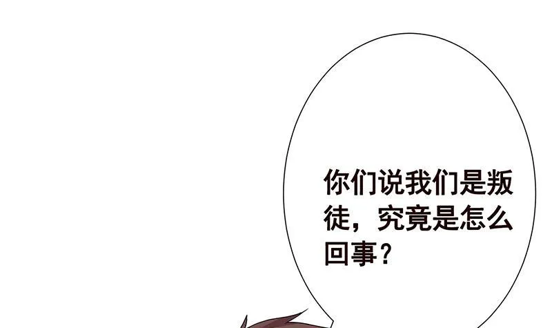 第339话 丑八怪咿呀儿呀 第40页