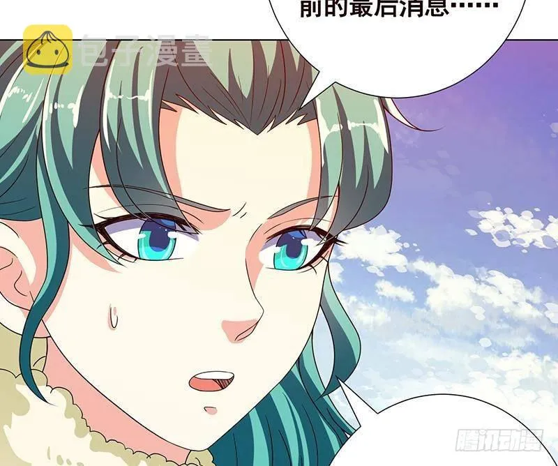 第339话 丑八怪咿呀儿呀 第44页