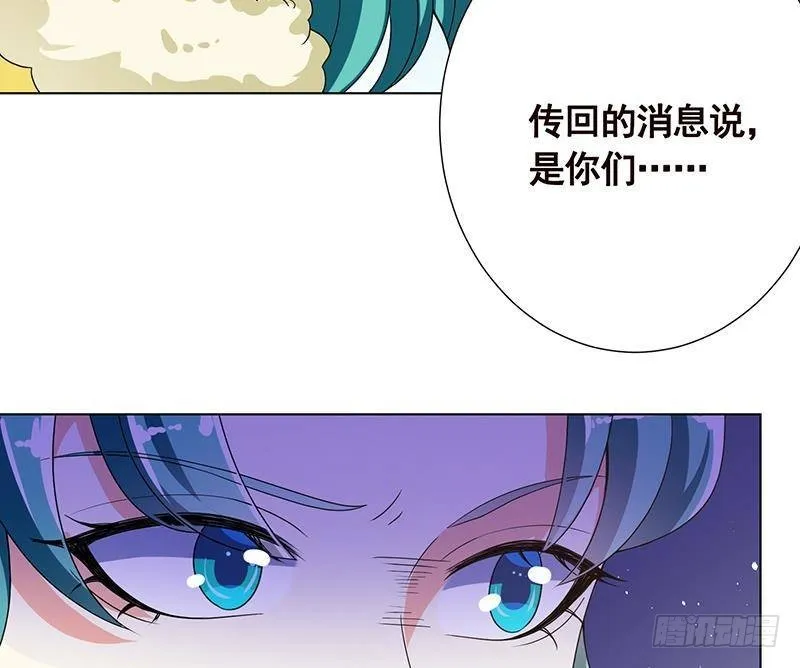 第339话 丑八怪咿呀儿呀 第45页