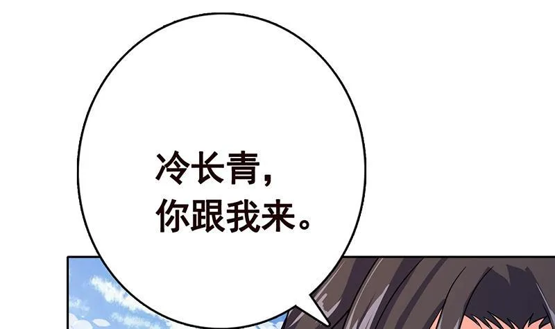 第340话 猪头和绿茶更配哦 第2页