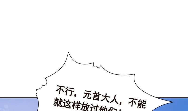 第340话 猪头和绿茶更配哦 第8页