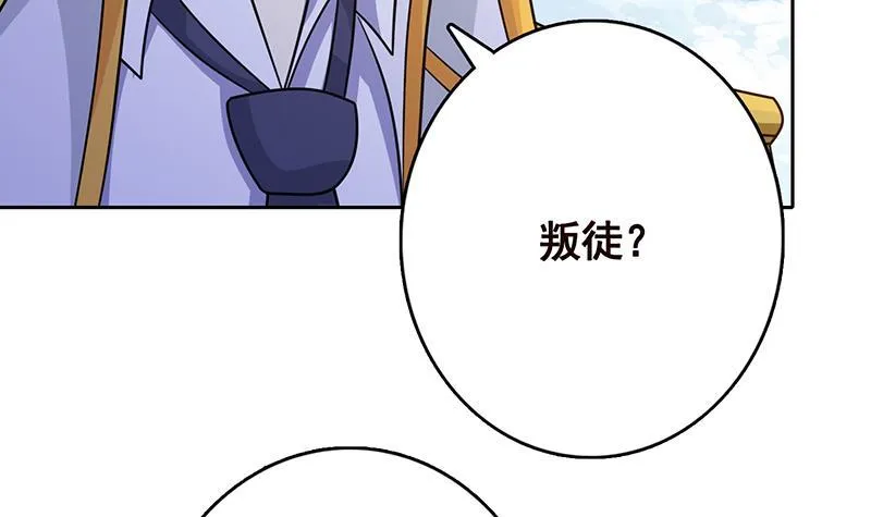 第340话 猪头和绿茶更配哦 第13页