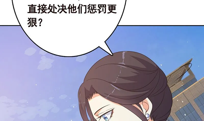 第340话 猪头和绿茶更配哦 第18页