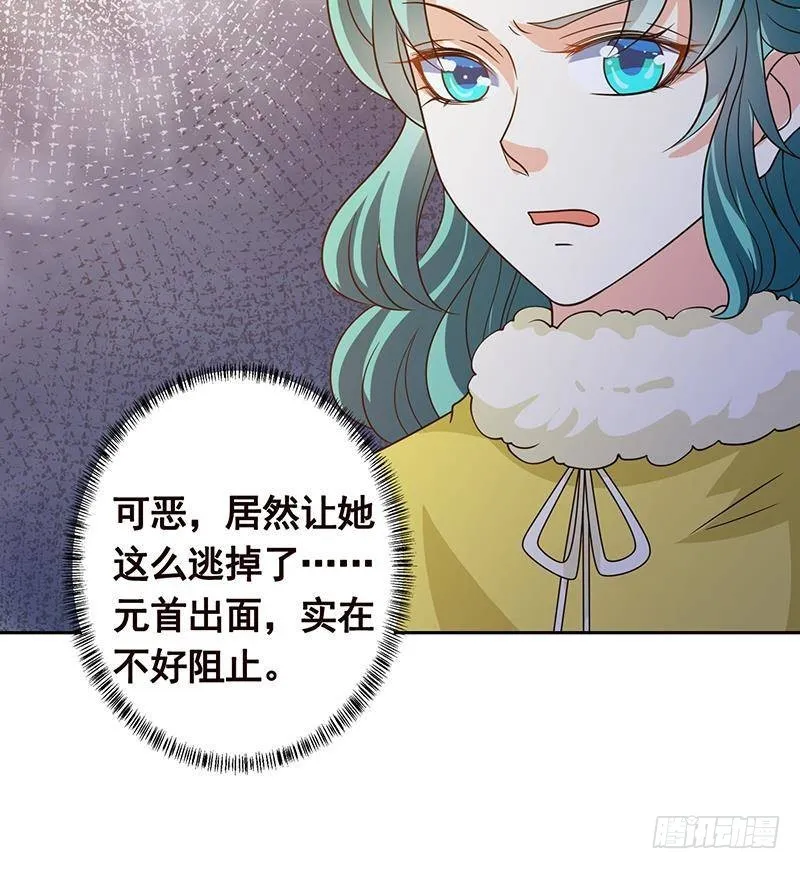 第340话 猪头和绿茶更配哦 第31页