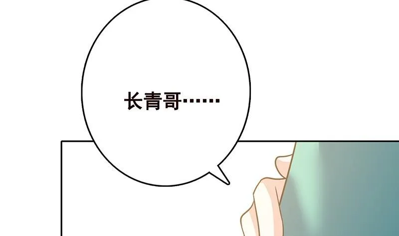 第340话 猪头和绿茶更配哦 第35页