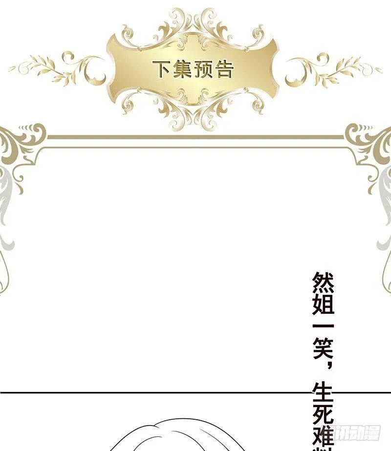 第340话 猪头和绿茶更配哦 第71页