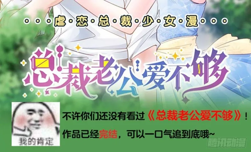 第340话 猪头和绿茶更配哦 第76页