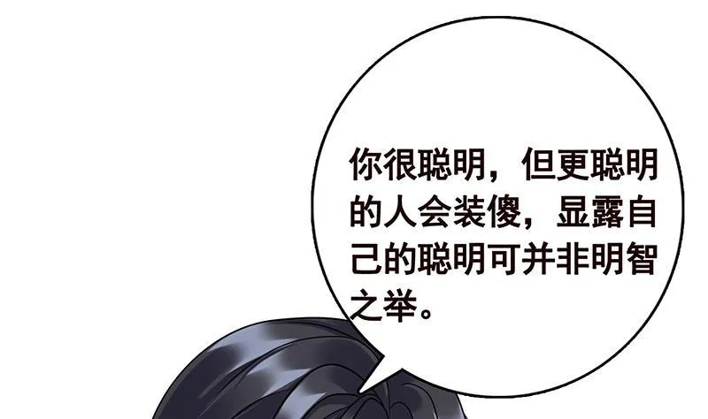 第341话 婆媳的角力 第8页