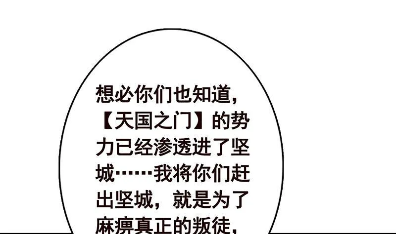 第341话 婆媳的角力 第11页