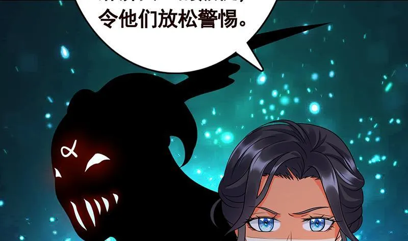 第341话 婆媳的角力 第12页