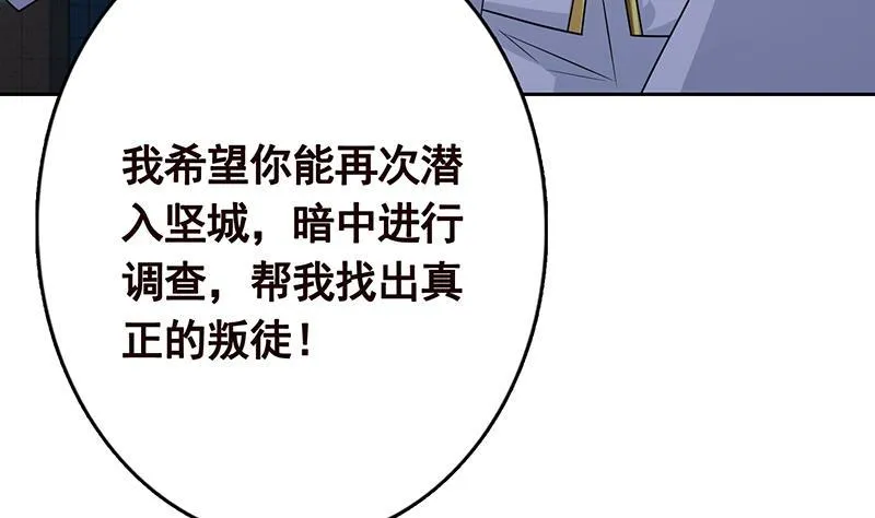 第341话 婆媳的角力 第15页