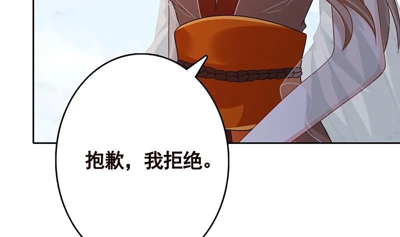 第341话 婆媳的角力 第18页