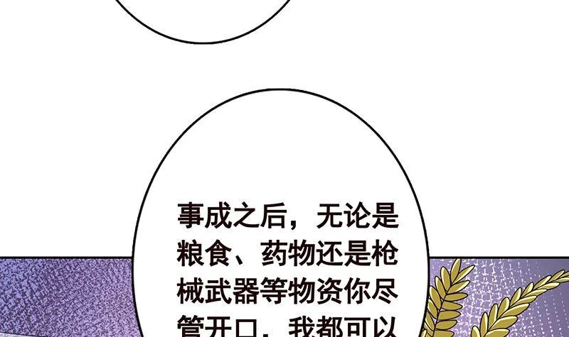 第341话 婆媳的角力 第19页