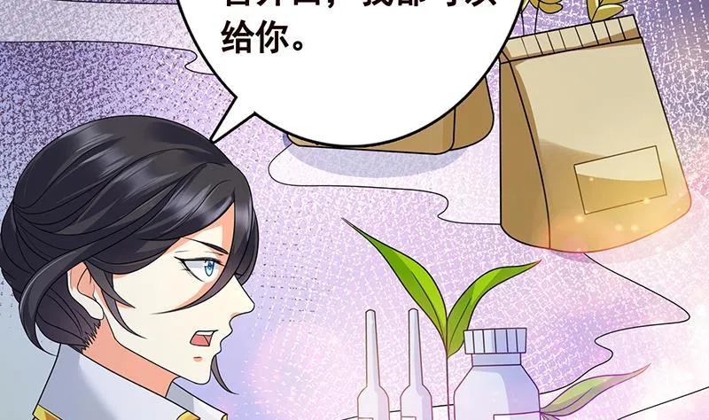 第341话 婆媳的角力 第20页