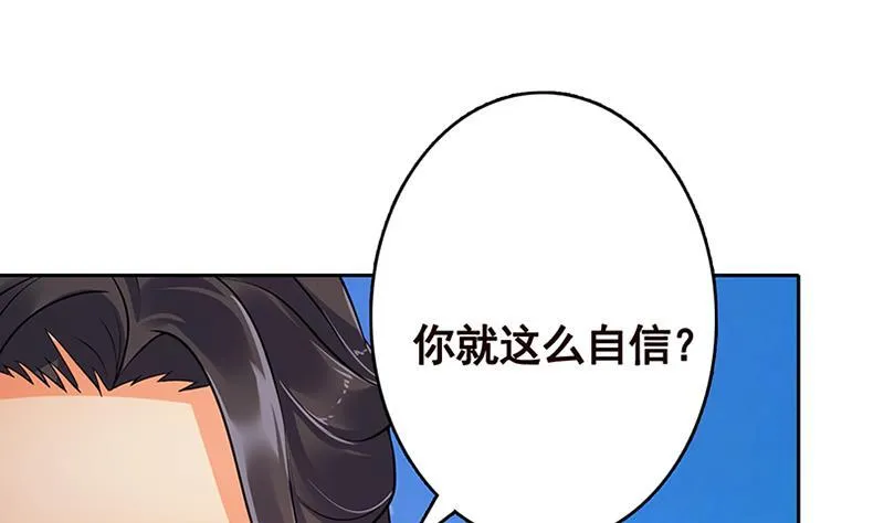 第341话 婆媳的角力 第26页