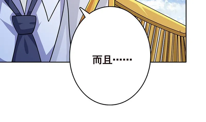 第341话 婆媳的角力 第28页
