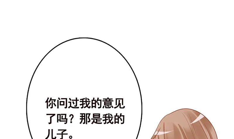 第341话 婆媳的角力 第29页