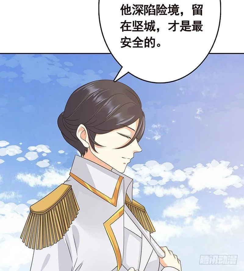 第341话 婆媳的角力 第36页