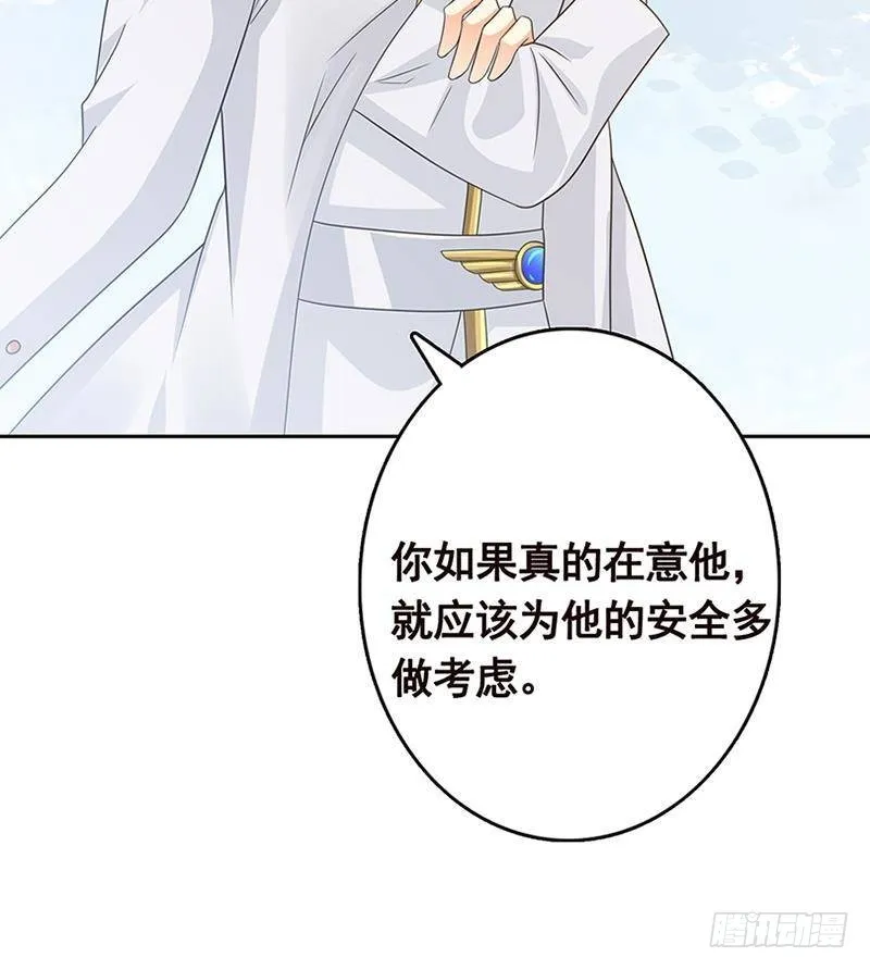 第341话 婆媳的角力 第37页