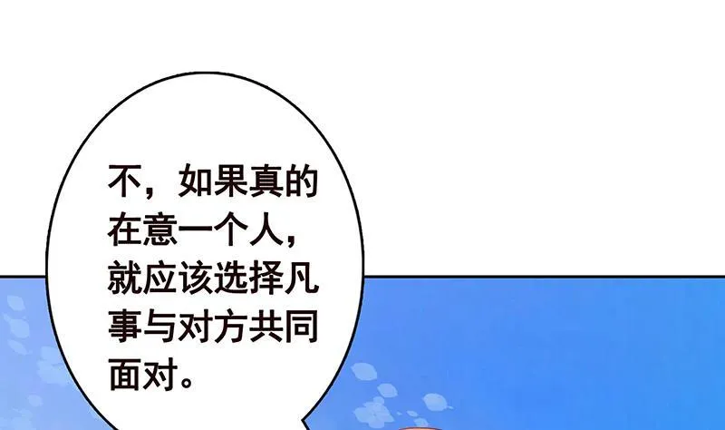 第341话 婆媳的角力 第38页