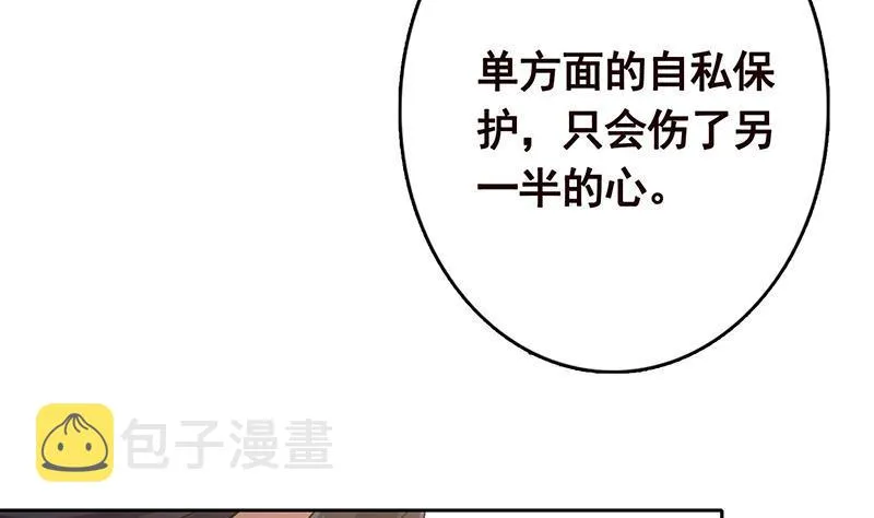第341话 婆媳的角力 第41页