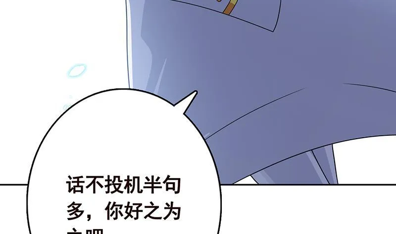 第341话 婆媳的角力 第45页