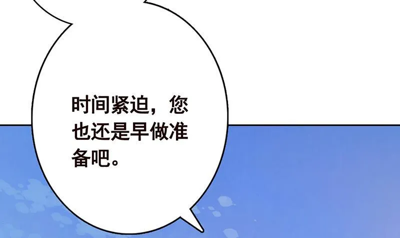 第341话 婆媳的角力 第49页