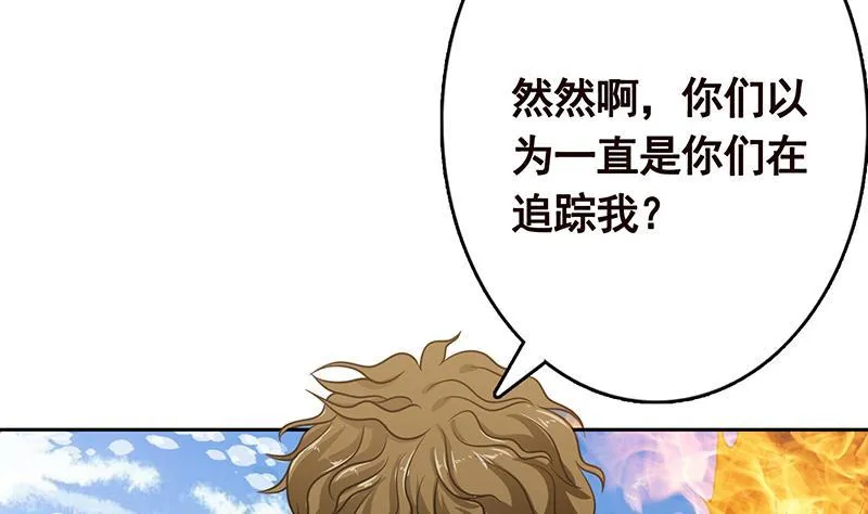 第341话 婆媳的角力 第56页