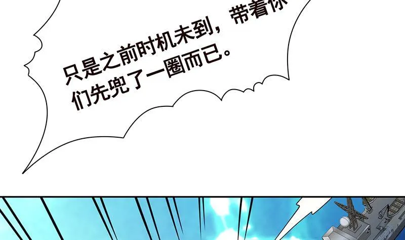 第341话 婆媳的角力 第62页