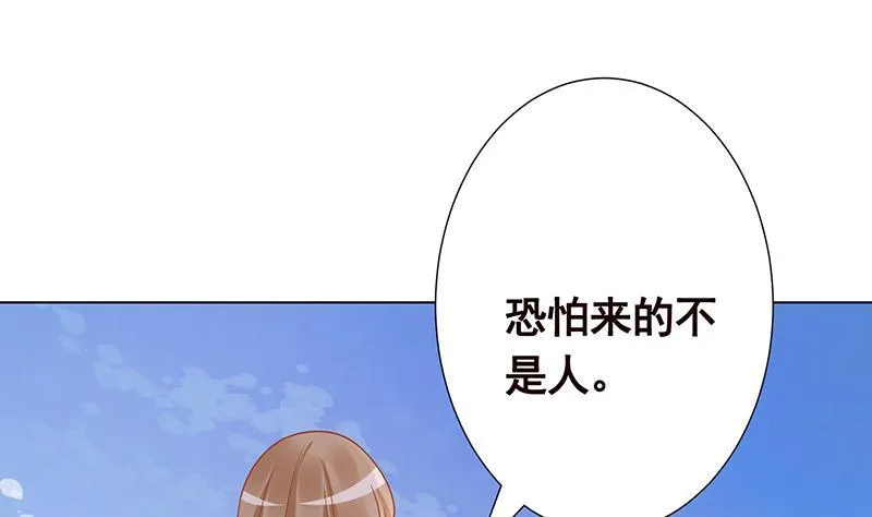 第341话 婆媳的角力 第71页