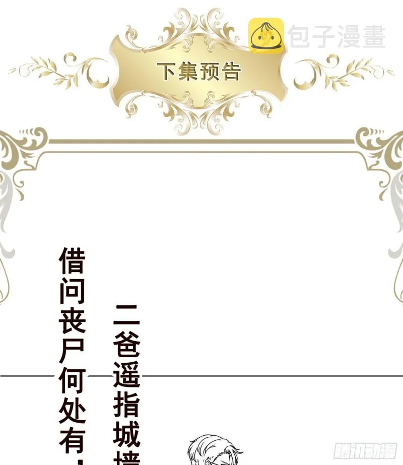 第341话 婆媳的角力 第80页