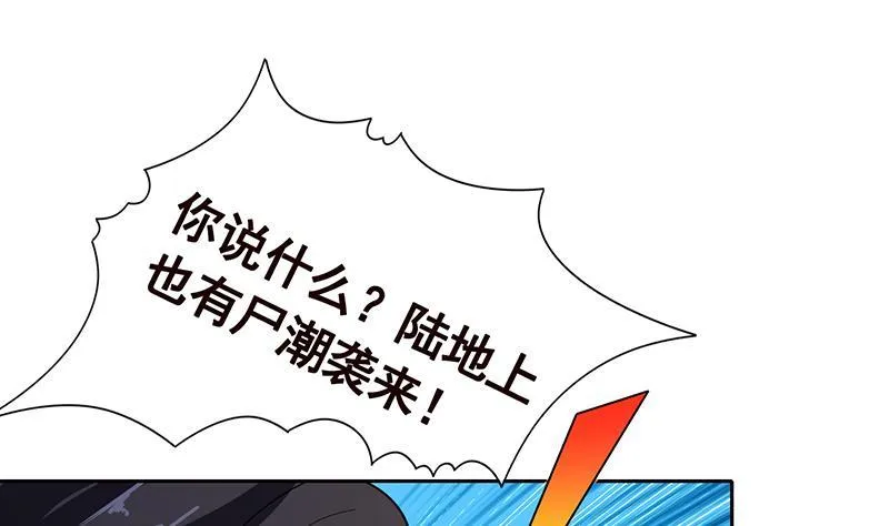 第342话 你要永远相信光 第17页