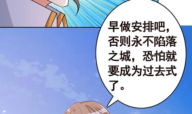 第342话 你要永远相信光 第19页