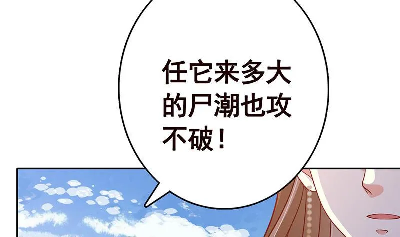 第342话 你要永远相信光 第26页