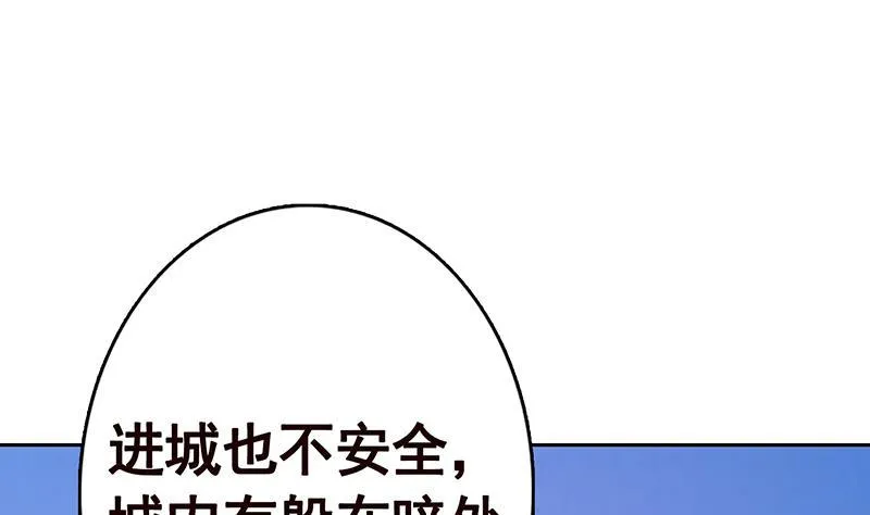第342话 你要永远相信光 第32页