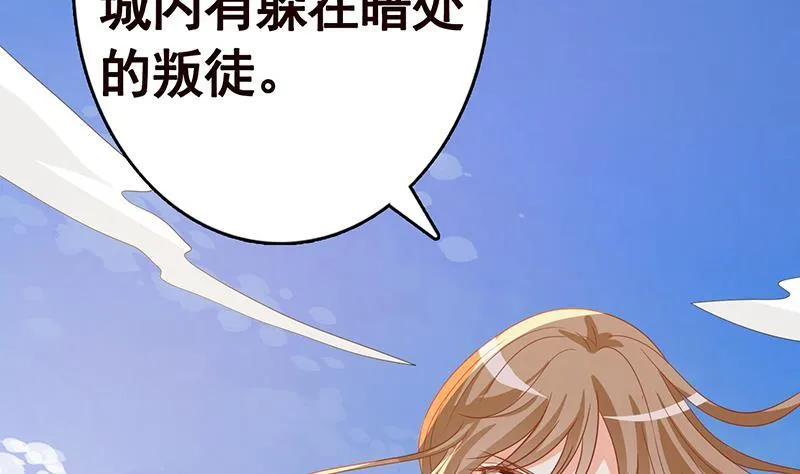 第342话 你要永远相信光 第33页