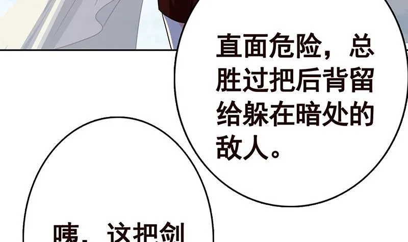 第342话 你要永远相信光 第36页