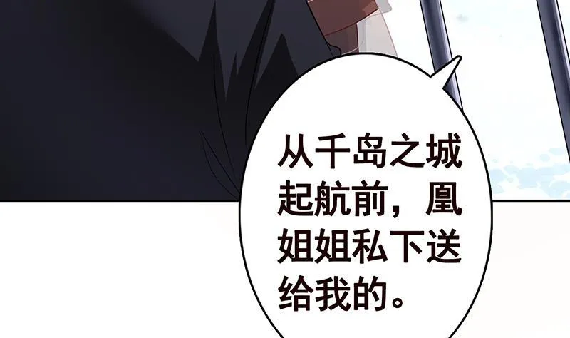 第342话 你要永远相信光 第39页
