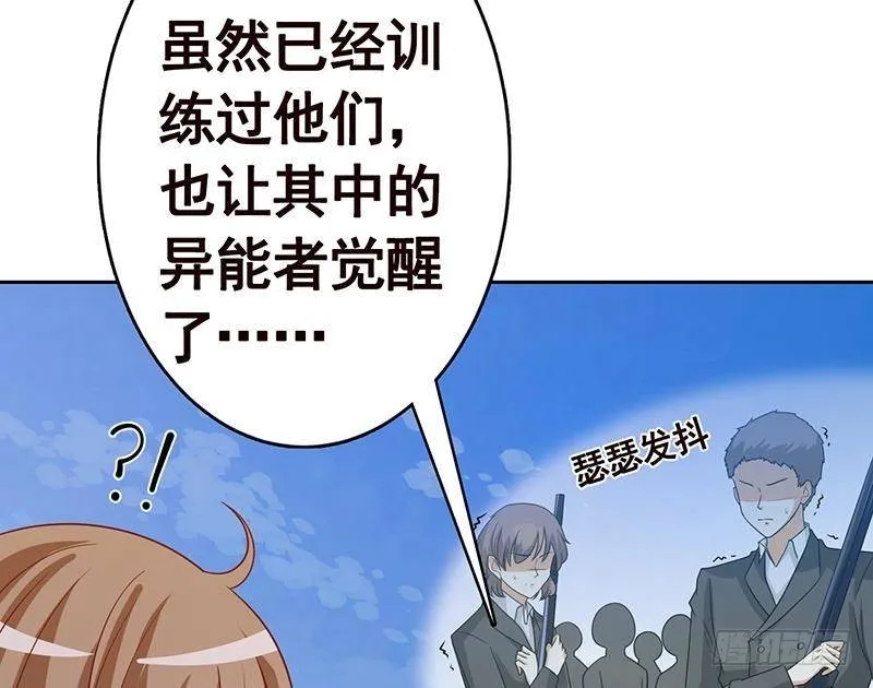 第342话 你要永远相信光 第44页