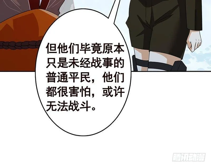 第342话 你要永远相信光 第46页