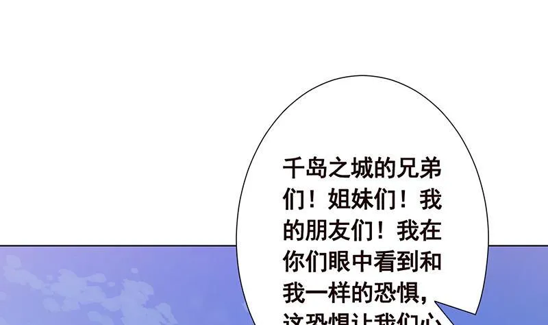 第342话 你要永远相信光 第47页