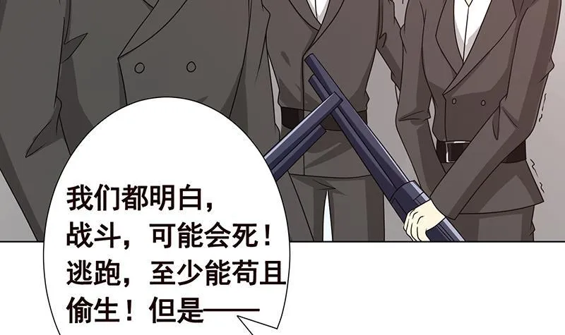第342话 你要永远相信光 第49页