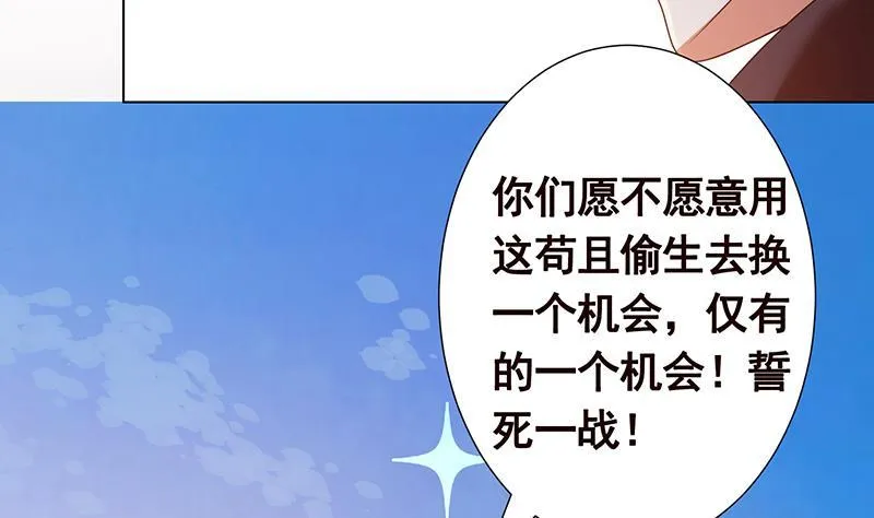 第342话 你要永远相信光 第51页