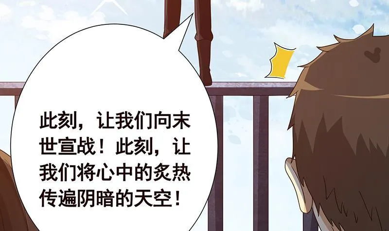 第342话 你要永远相信光 第53页