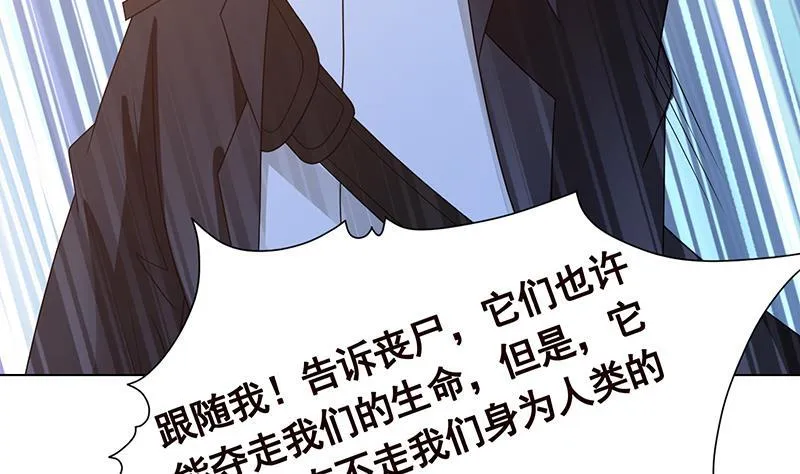 第342话 你要永远相信光 第57页