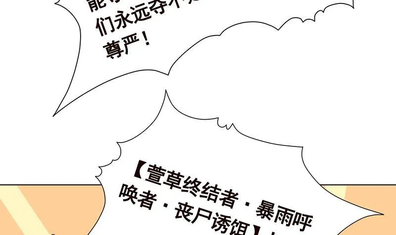 第342话 你要永远相信光 第58页