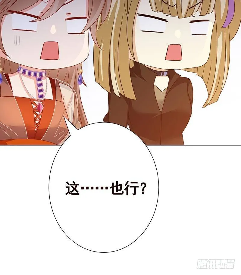 第342话 你要永远相信光 第61页