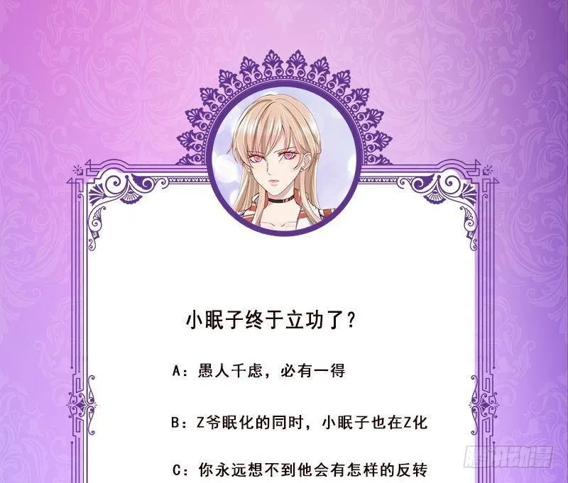 第342话 你要永远相信光 第65页