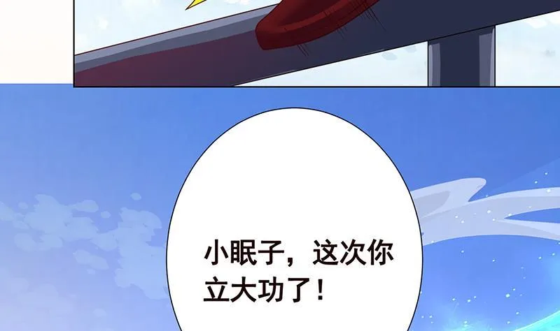 第343话 是绿茶的清香 第3页