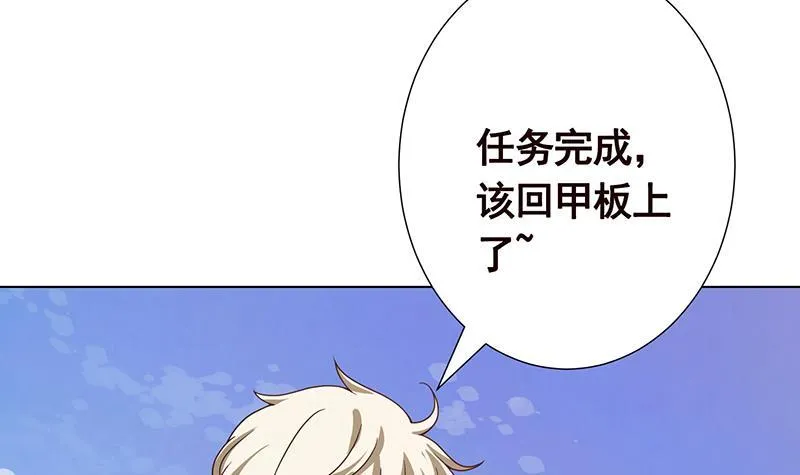 第343话 是绿茶的清香 第10页